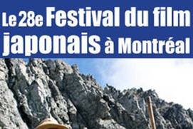 Affiche du 28e Festival du film japonais à Montréal