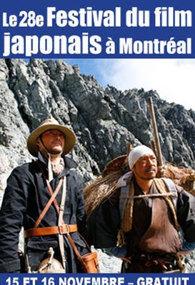 28e Festival du film japonais à Montréal