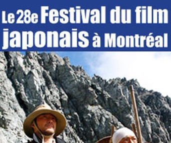 Affiche du 28e Festival du film japonais à Montréal