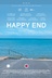 Affiche du film Happy End