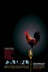 Affiche du film Idlewild