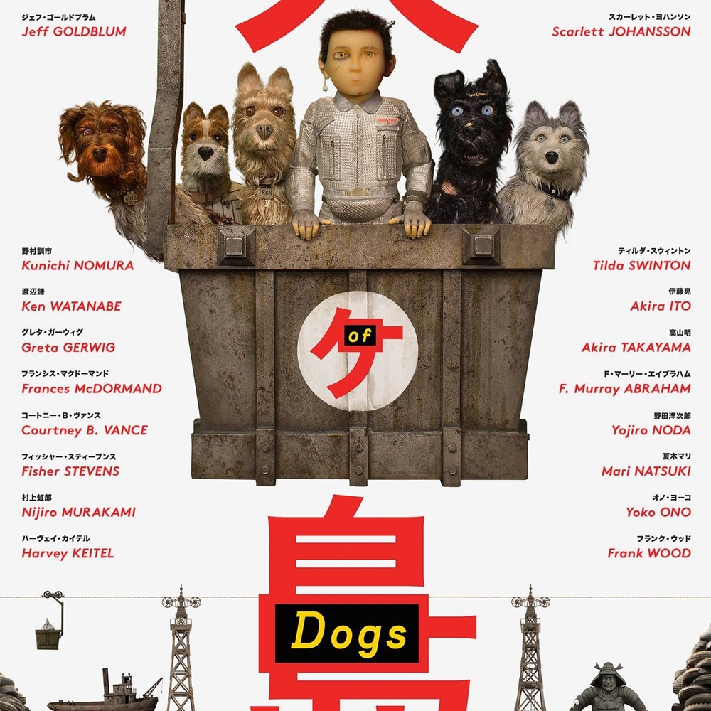 Affiche du film Isle of Dogs