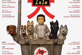 Affiche du film Isle of Dogs