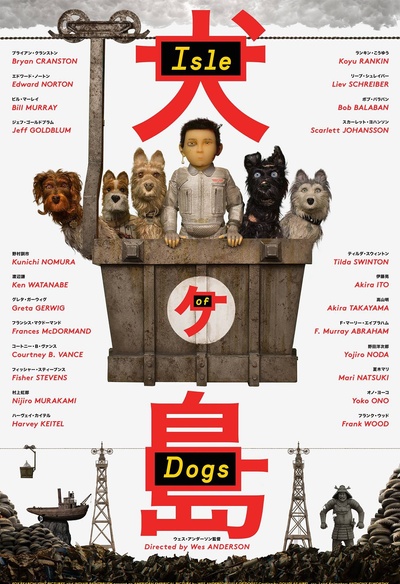 Affiche du film Isle of Dogs