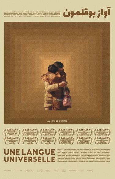 Affiche du film Une langue universelle