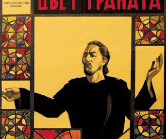 Image du film The Color of Pomegranates