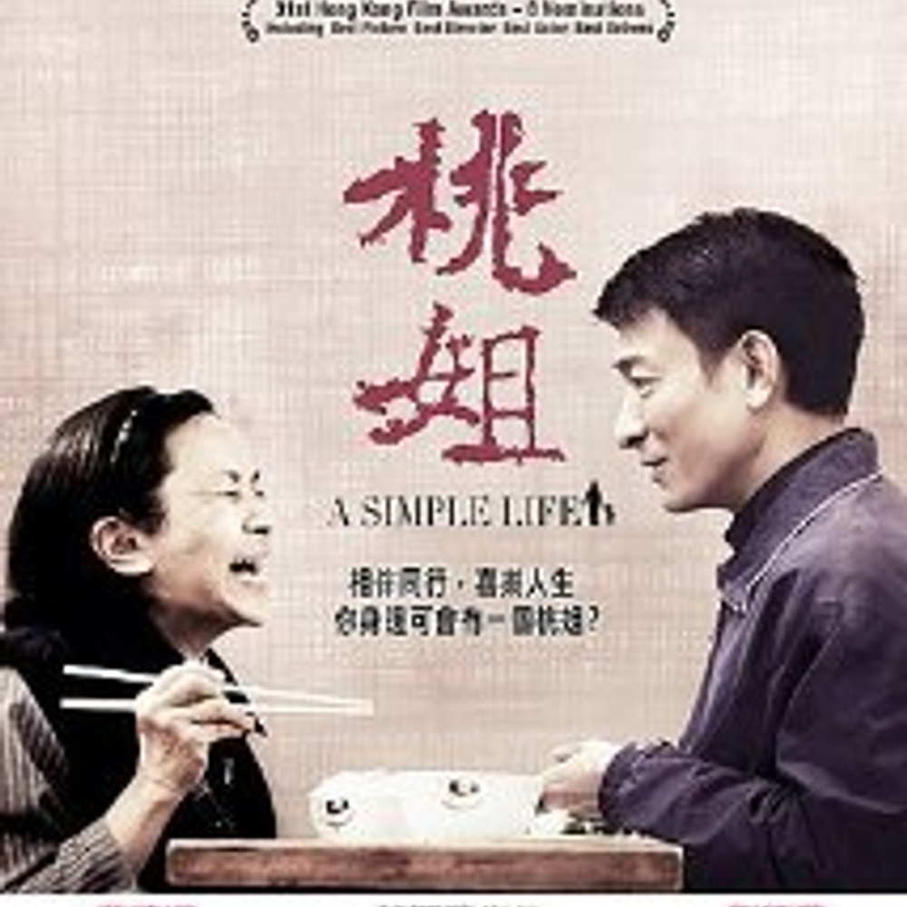 Images du film Une vie simple