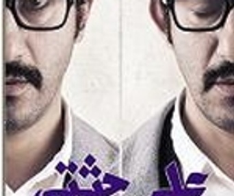Image du film Ala Gosety
