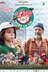 Affiche du film La gang des hors-la-loi