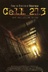 Affiche du film Cell 213