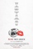 Affiche du film Rome mon amour