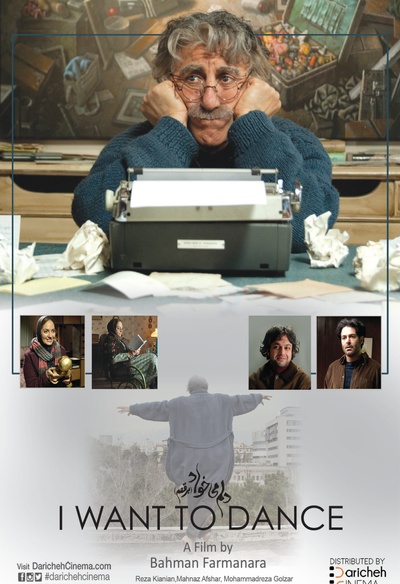 Affiche du film Iran: I Want to Dance