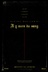 Affiche du film Il y aura du sang