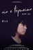Affiche du film NIN E TEPUEIAN : mon cri