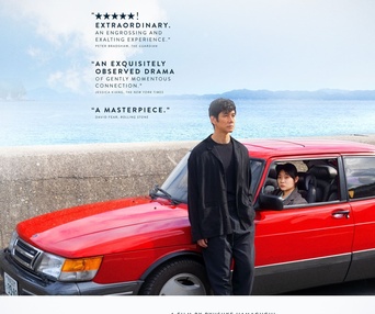 Affiche du film Drive My Car