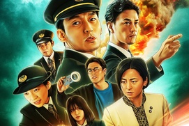 Affiche du film Bullet Train Explosion Affiche du film Bullet Train Explosion