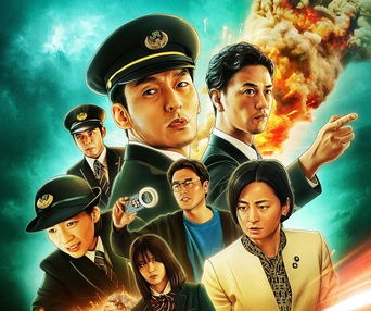 Affiche du film Bullet Train Explosion