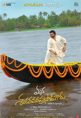 Mana Shankara Vara Prasad Garu
