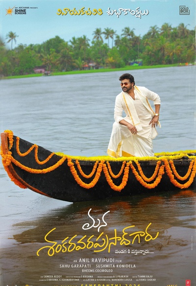 Mana Shankara Vara Prasad Garu