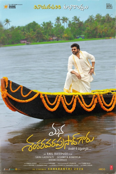 Mana Shankara Vara Prasad Garu