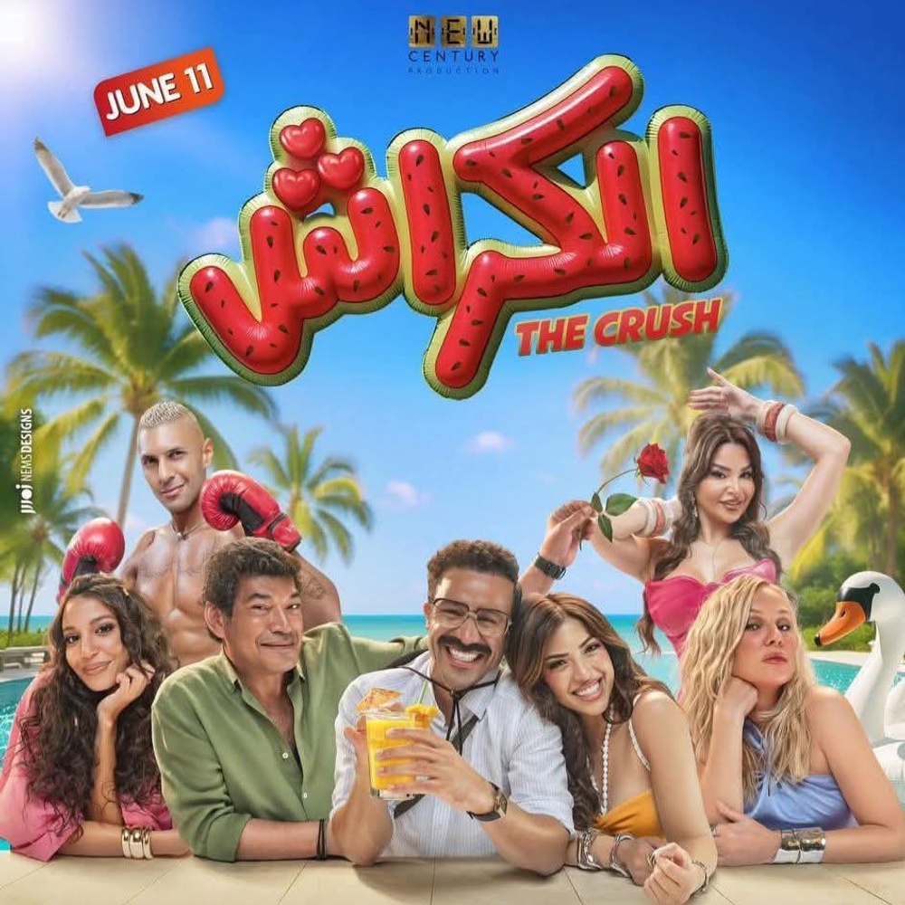 Image du film The Crush