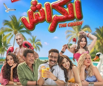 Image du film The Crush