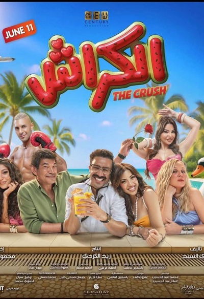 El Krash