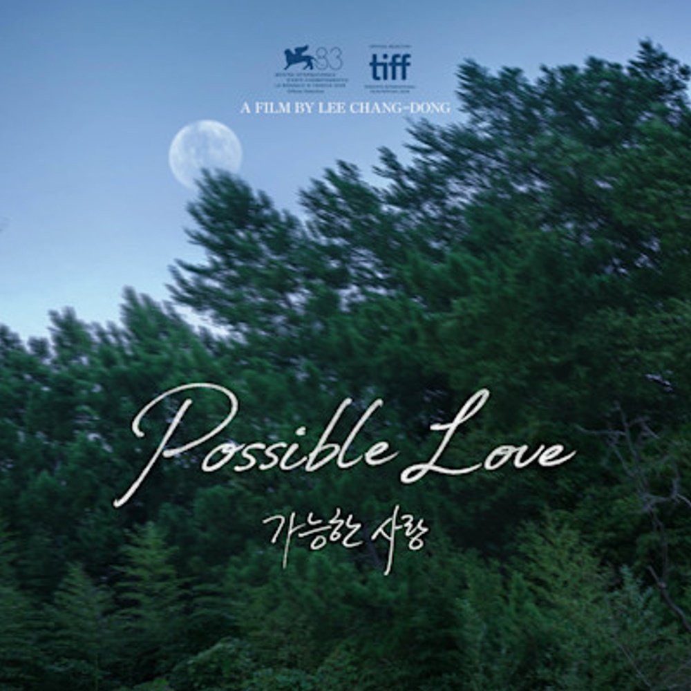 Image du film Possible Love
