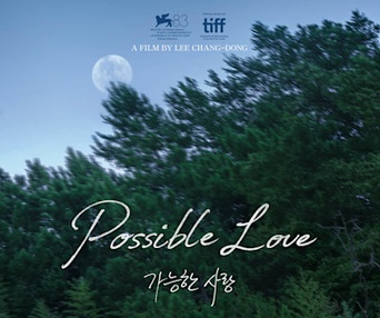 Image du film Possible Love