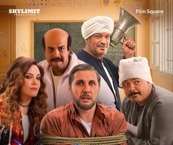 Image du film Bershama