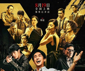 Image du film V