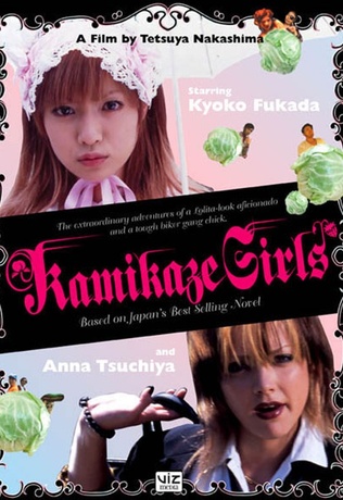 Kamikaze Girls