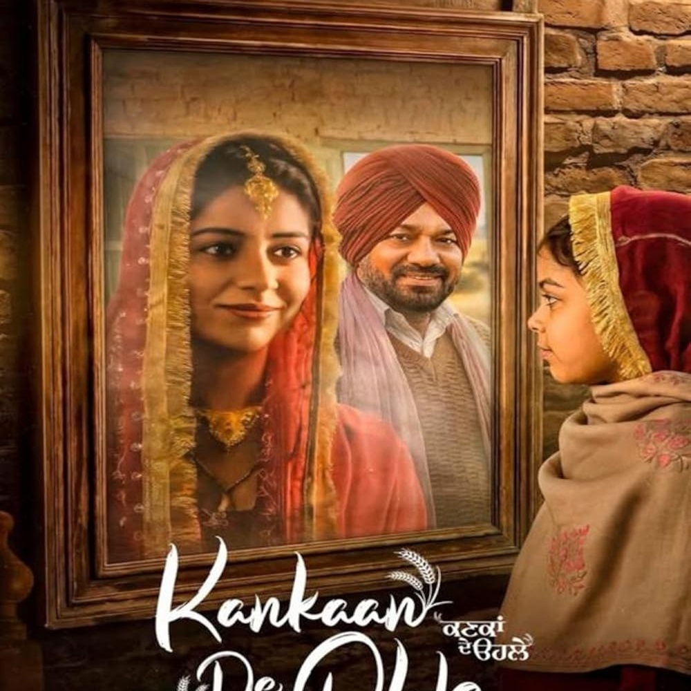 Image du film Kankan Dey Ohle 
