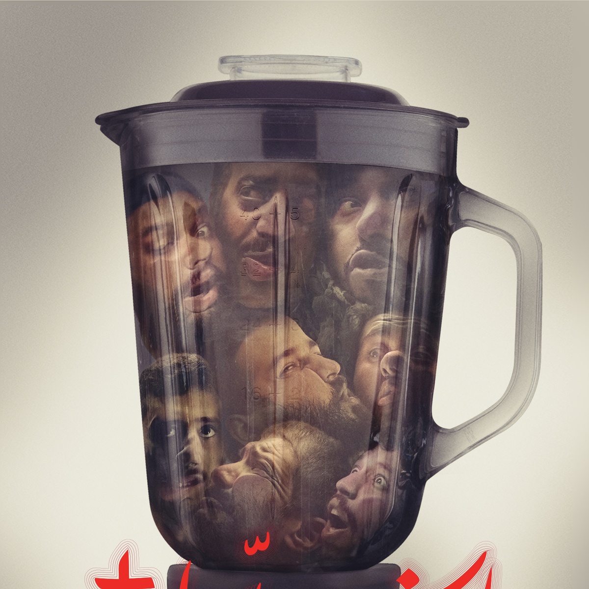 Affiche du film Alkhallat+