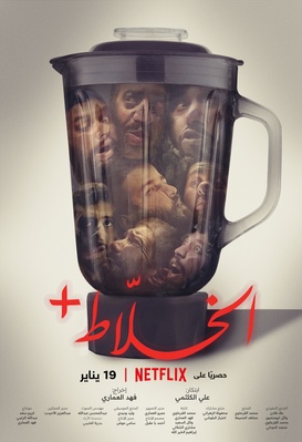 Alkhallat+