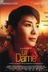 Affiche du film La Dame