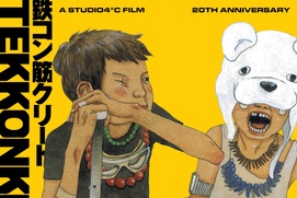 Image du film Tekkonkinkreet