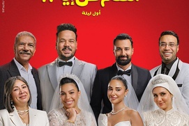 Image du film El Kalam Ala Ehaa