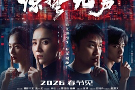 Image du film Scare Out