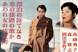 Image du film Ukigumo