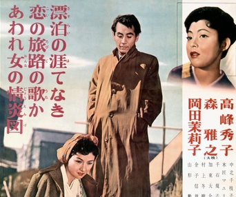 Image du film Ukigumo