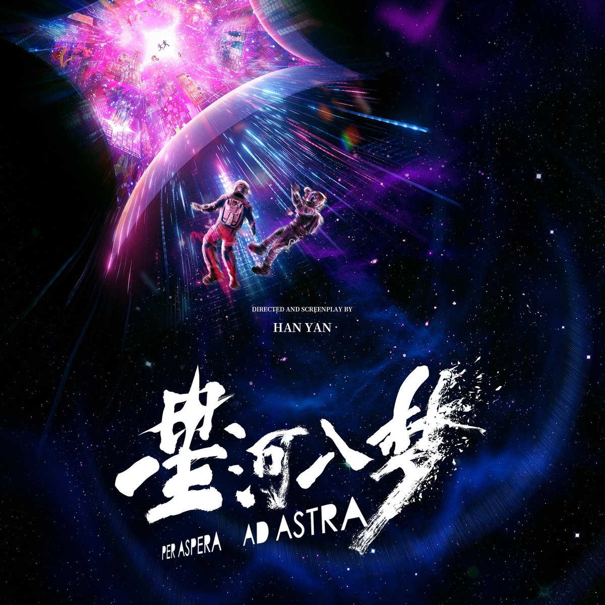 Image du film Per Aspera Ad Astra