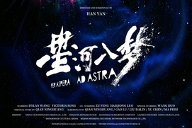 Image du film Per Aspera Ad Astra