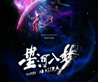 Image du film Per Aspera Ad Astra