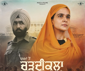 Image du film Chardikala