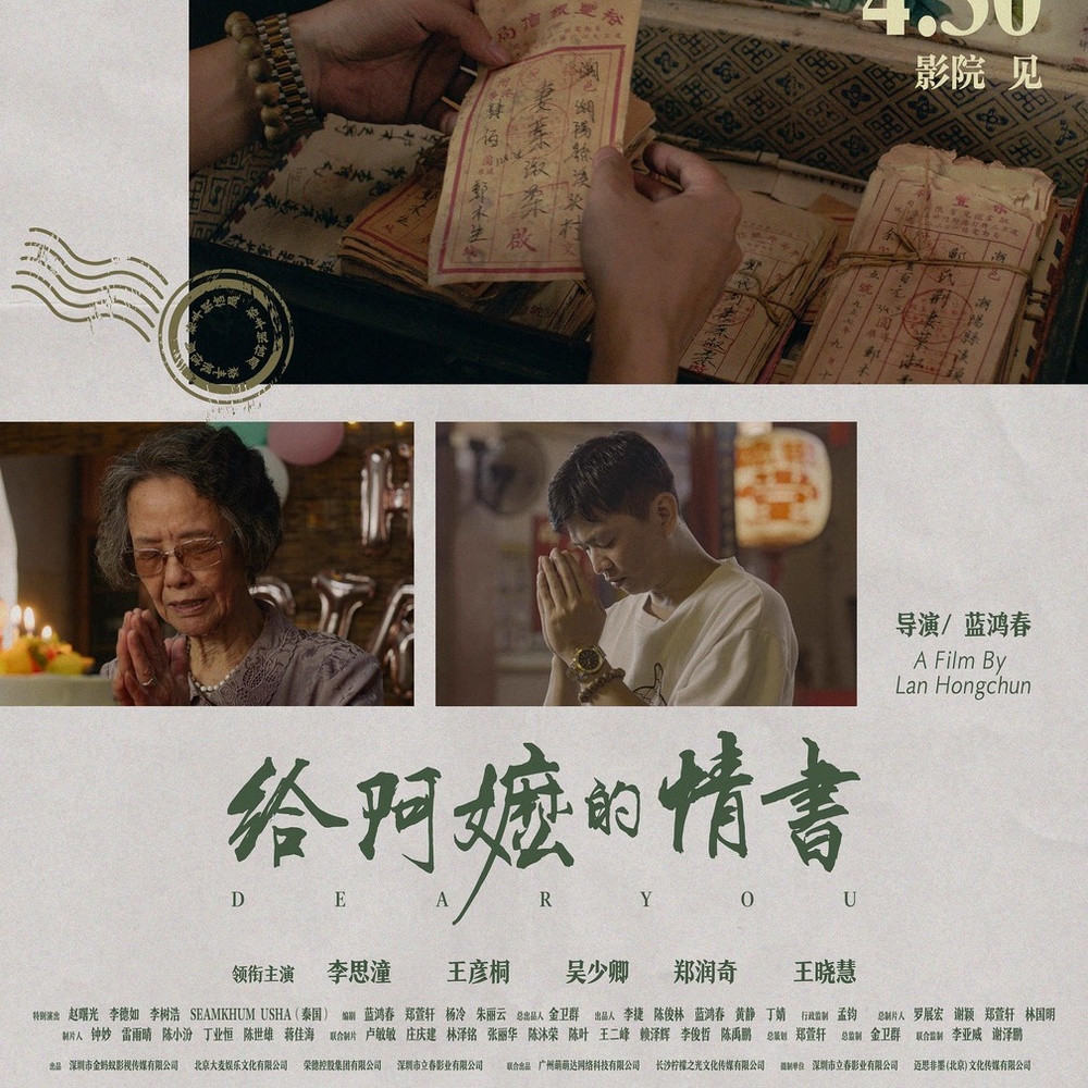 Image du film Dear You