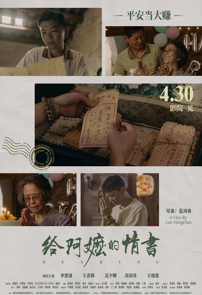 Gei A Ma De Qing Shu