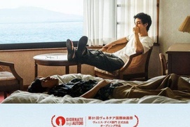 Image du film Super Happy Forever