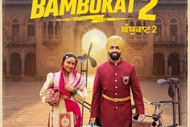 Image du film Bambukat 2